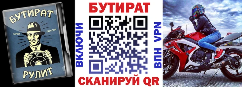Купить закладки  Омутнинск  Бутират бутандиол 